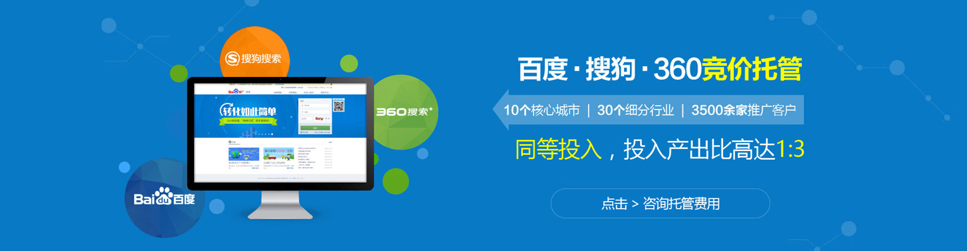 沁阳百度广告推广